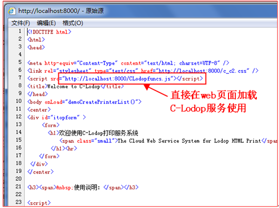 C-Lodop无法正常使用的原因图片