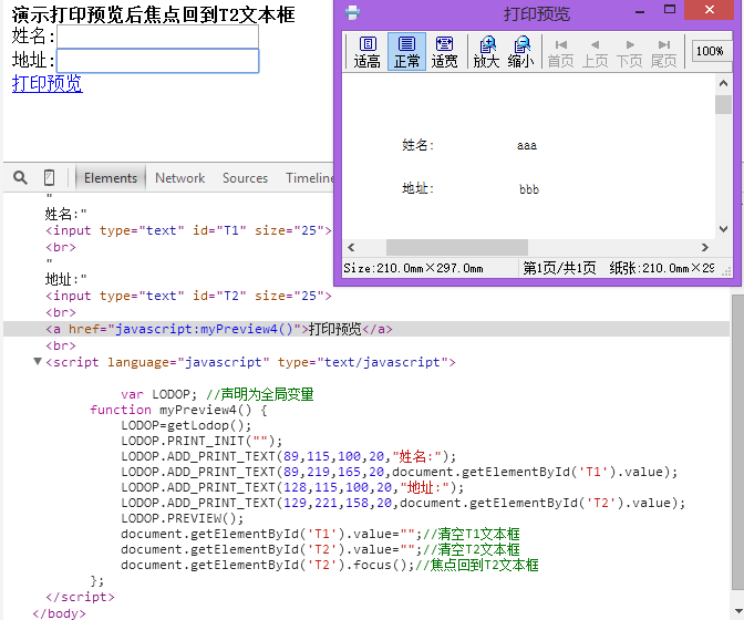 重新设置焦点